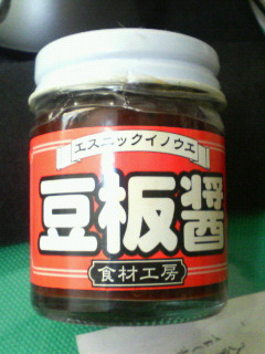 豆板醤