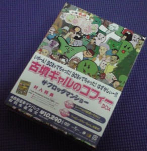 出たな古墳ギャル！