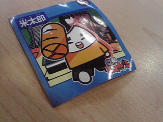 米太郎…つよさ10皿　らしい…。